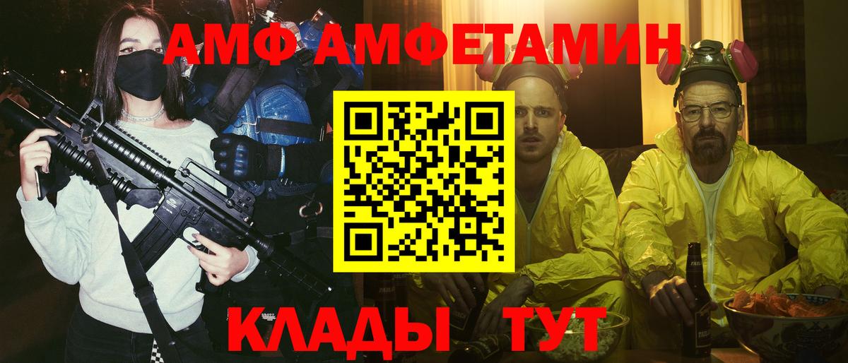 Амфетамин Розовый Ефремов
