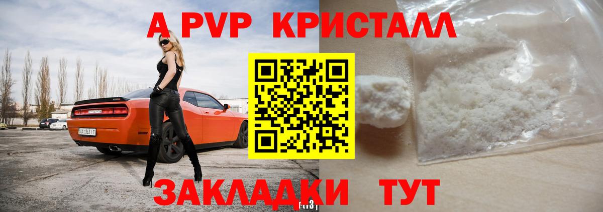 APVP Соль  Alfa_PVP мука  Вход с VPN  купить закладку  Ефремов 