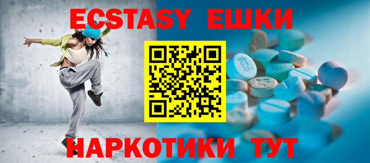 Ecstasy XTC  Экстази 300 mg  Ефремов  Вход с VPN 