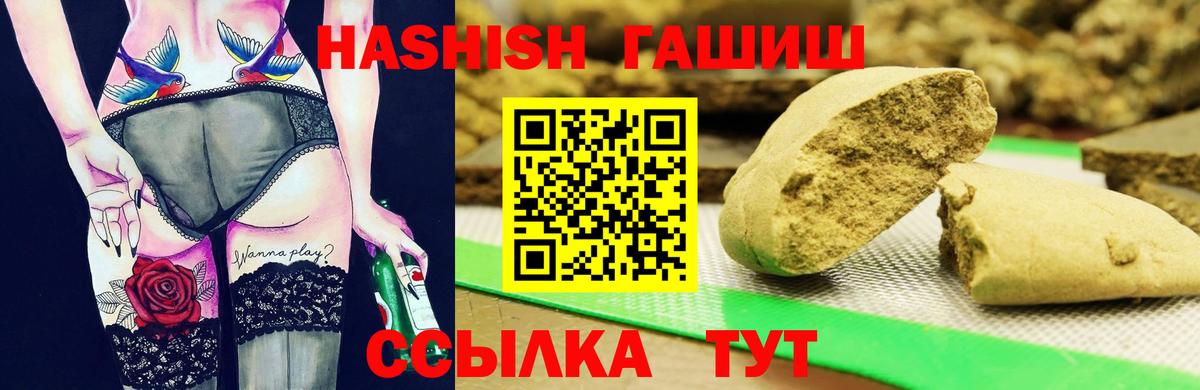 ГАШ хэш  Вход с VPN  ГАШИШ VHQ  ГАШ  Ефремов 