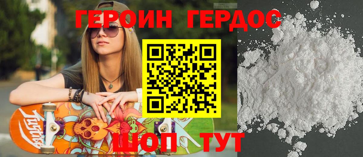 Героин  ГЕРОИН Heroin  Вход с VPN  Ефремов 