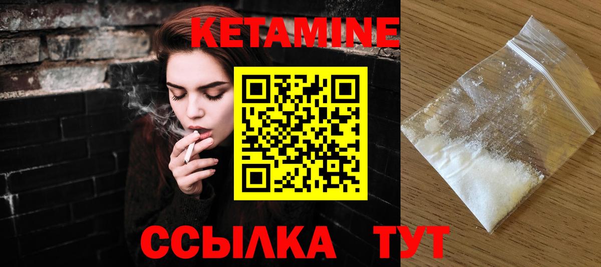 КЕТАМИН VHQ  Вход с VPN  Ефремов 