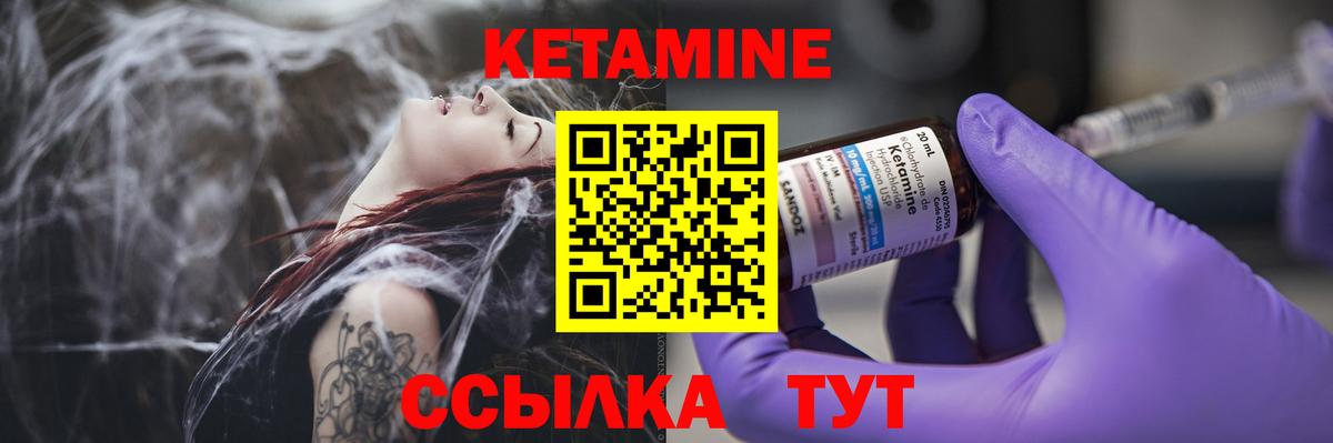 Кетамин ketamine Ефремов