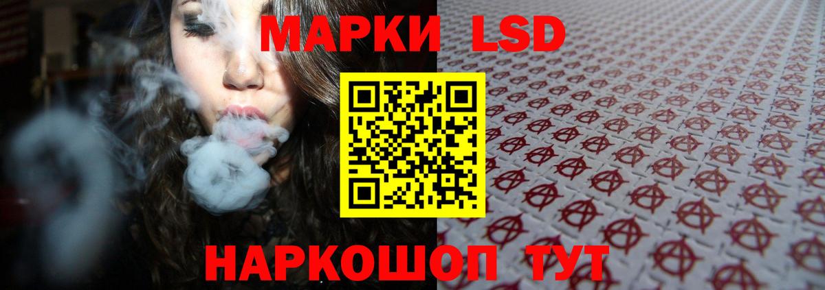LSD-25 экстази кислота Ефремов