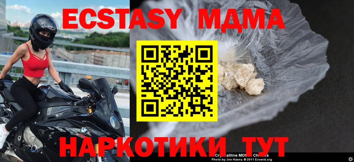 МДМА молли  MDMA VHQ  Вход с VPN  Ефремов 