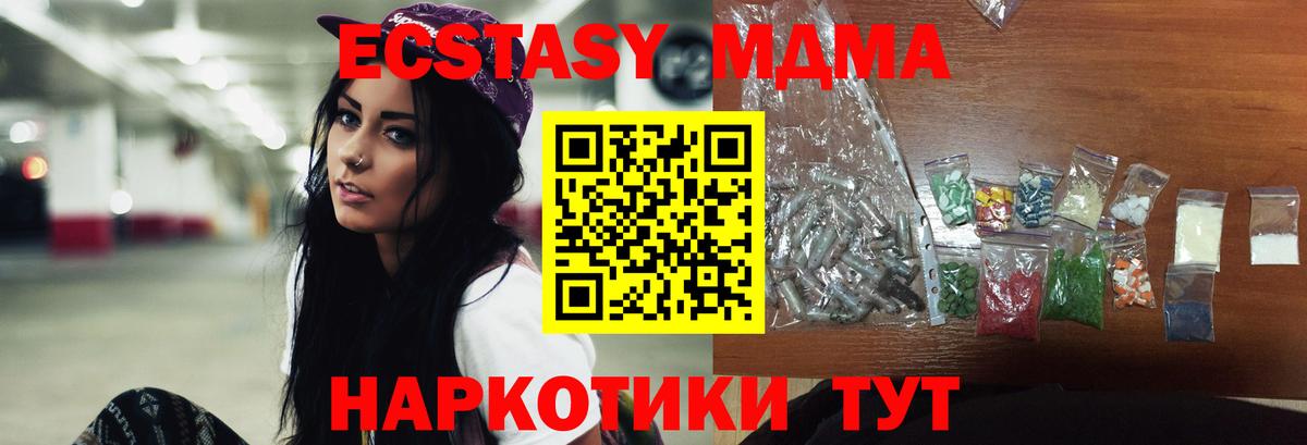 МДМА crystal Ефремов
