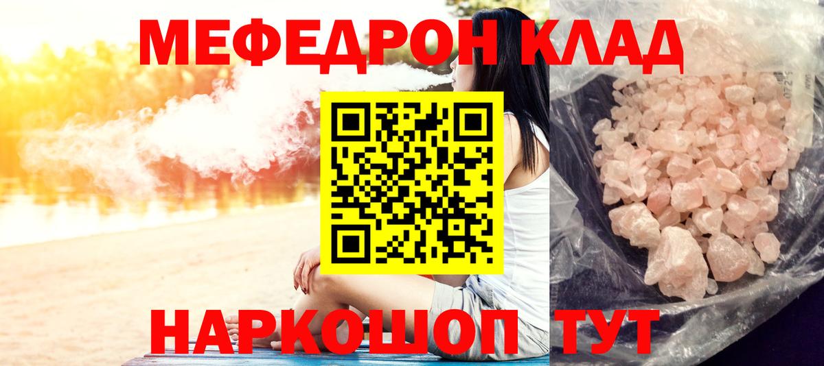 МЕФ  Ефремов