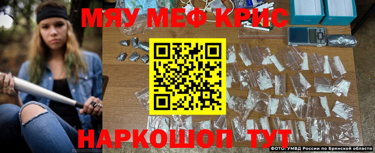 Меф  Меф кристаллы  Вход с VPN  OMG ТОР  МЯУ-МЯУ кристаллы  Меф  Ефремов 