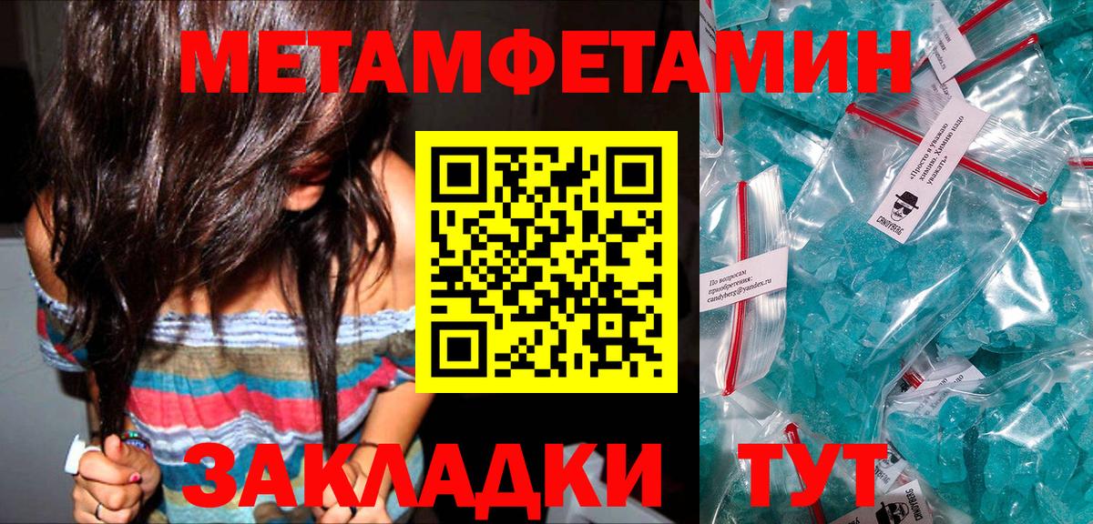 МЕТАМФЕТАМИН кристалл Ефремов