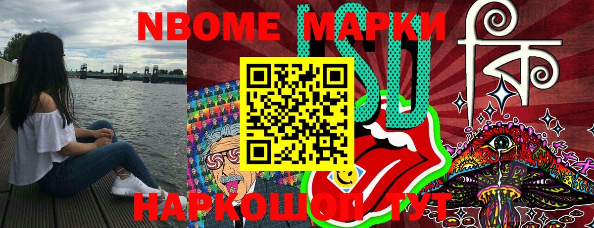 Наркотические марки 1,5мг Ефремов