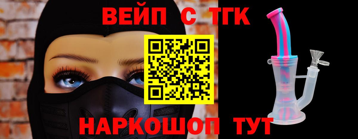 Ефремов  Дистиллят ТГК вейп  ТГК гашишное масло  Вход с VPN 